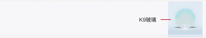 K9光學玻璃在光開關(guān)中的價值