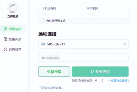智能光開(kāi)關(guān)遠(yuǎn)程控制未來(lái)架構(gòu)圖
