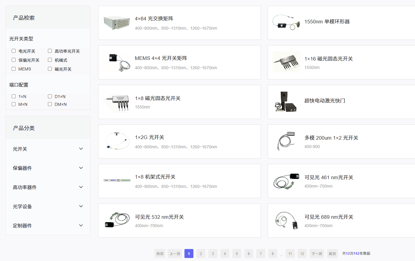 廣西科毅光開(kāi)關(guān)產(chǎn)品圖